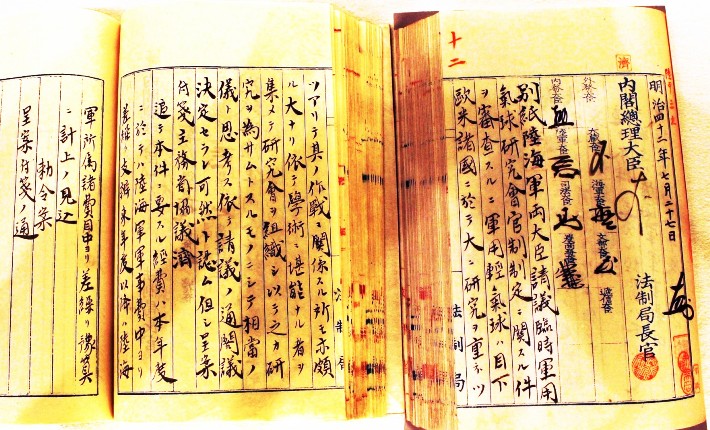 長岡外史関係文書　回顧録編　日本陸軍参謀本部日露戦争日清戦争スキー航空機の先駆者 国立公文書館の航空関係資料